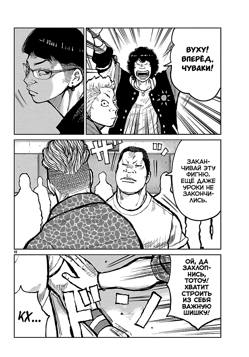 Read Отбросы: История учителя Дзэттона Manga Online