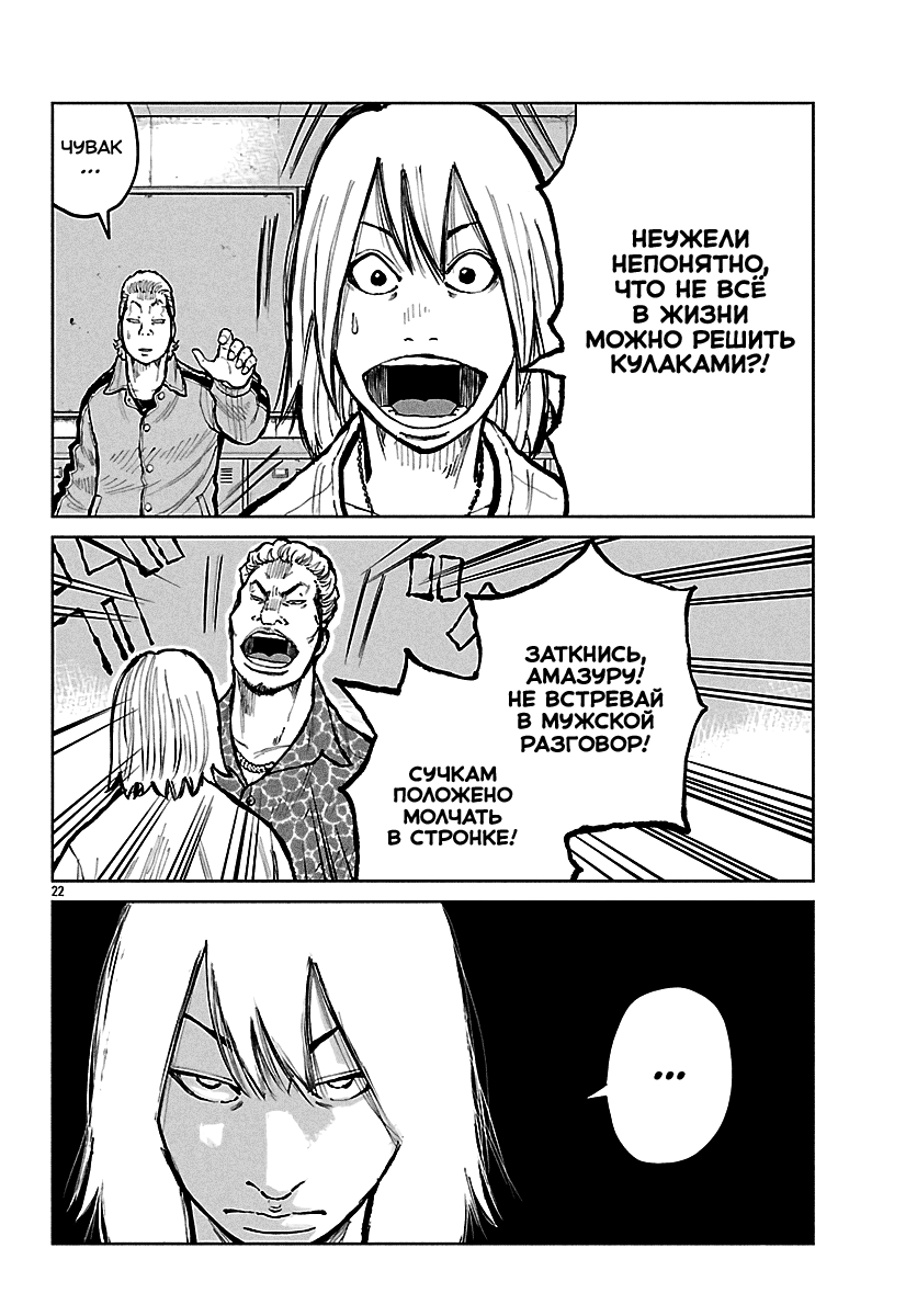 Read Отбросы: История учителя Дзэттона Manga Online