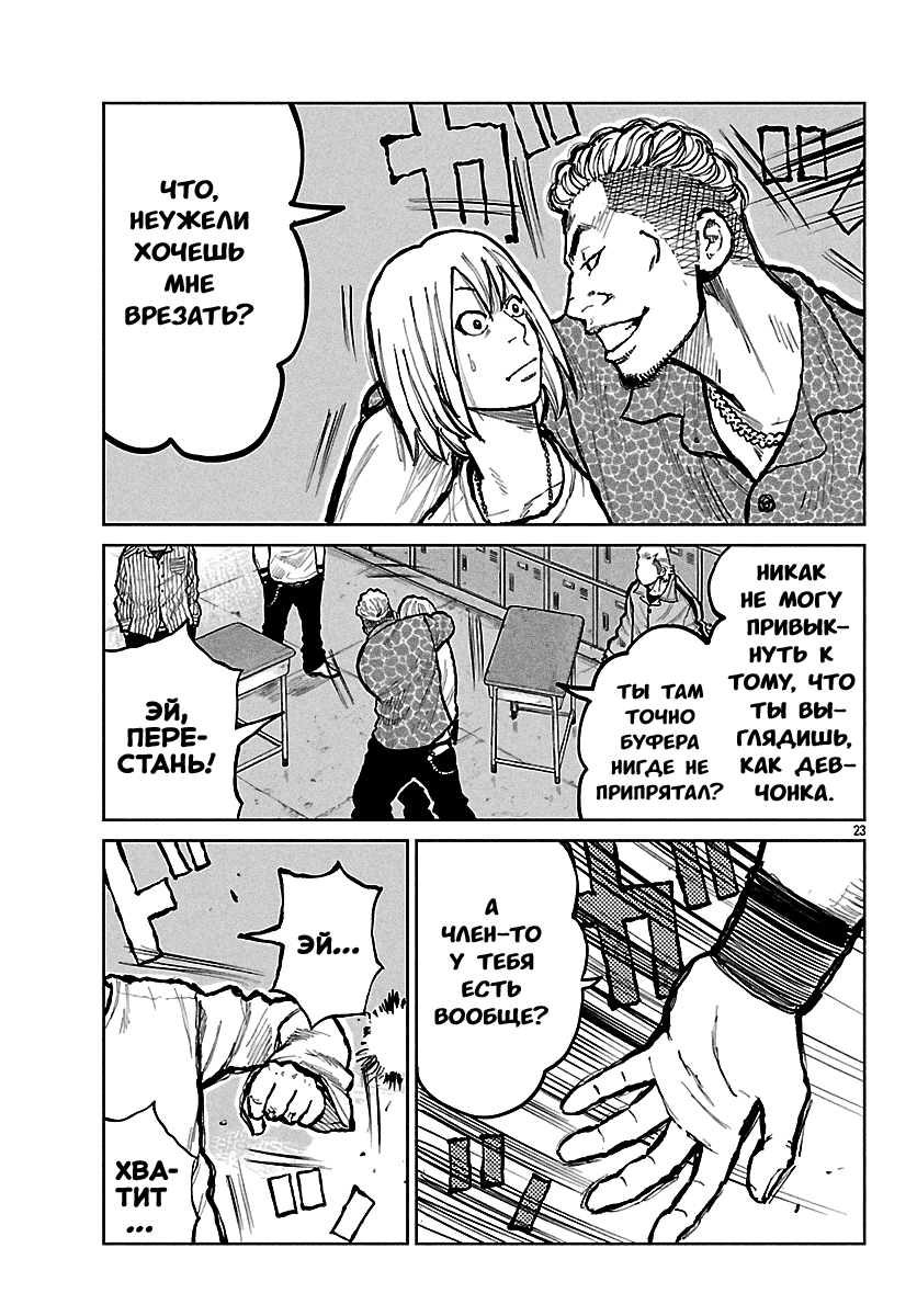 Read Отбросы: История учителя Дзэттона Manga Online