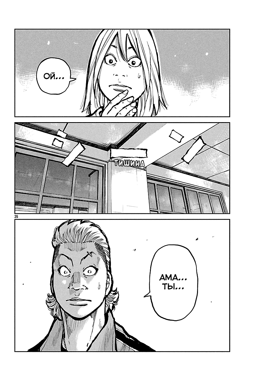 Read Отбросы: История учителя Дзэттона Manga Online