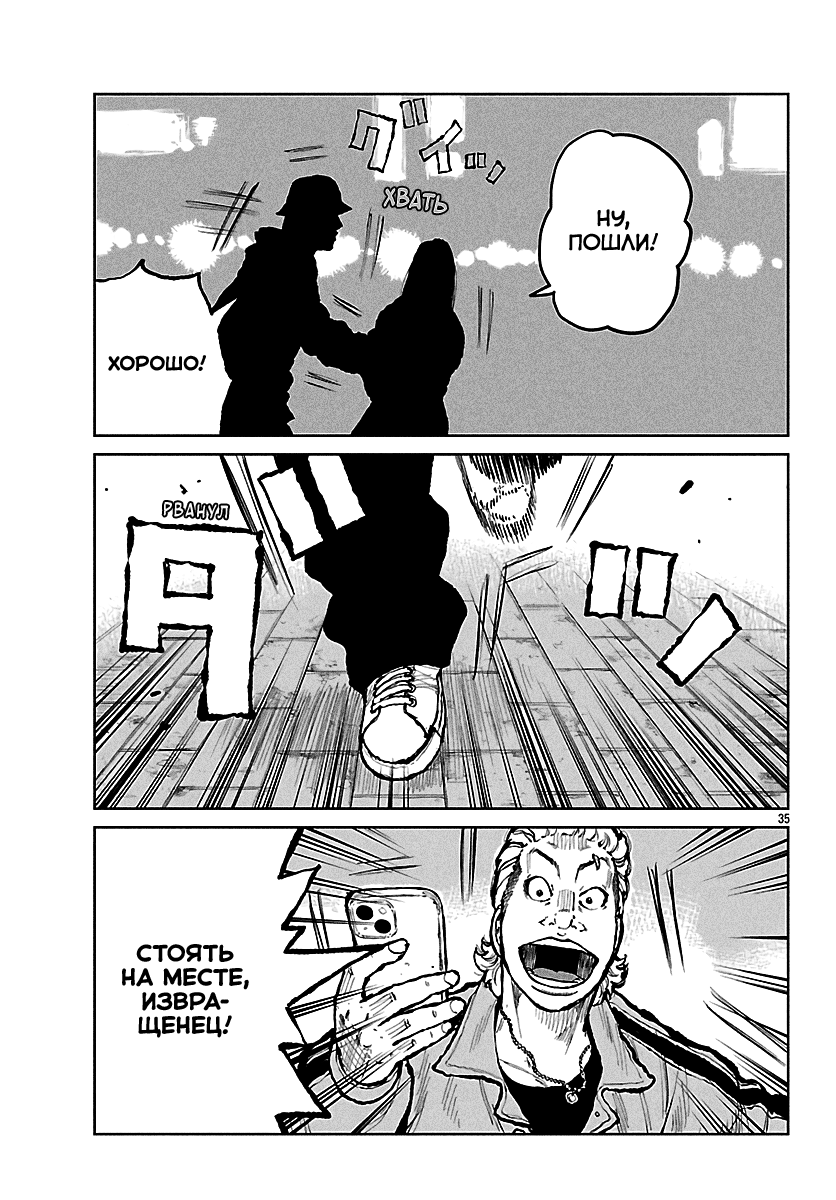 Read Отбросы: История учителя Дзэттона Manga Online