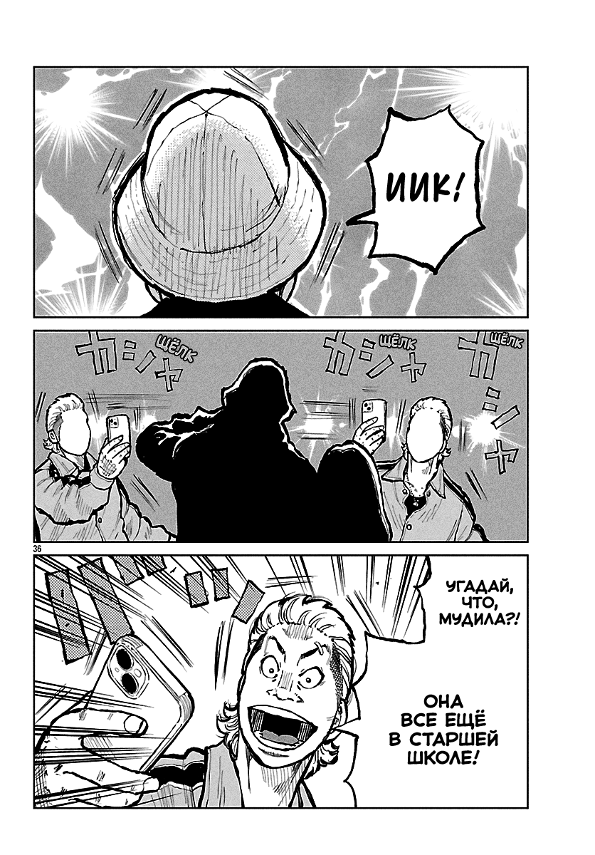 Read Отбросы: История учителя Дзэттона Manga Online