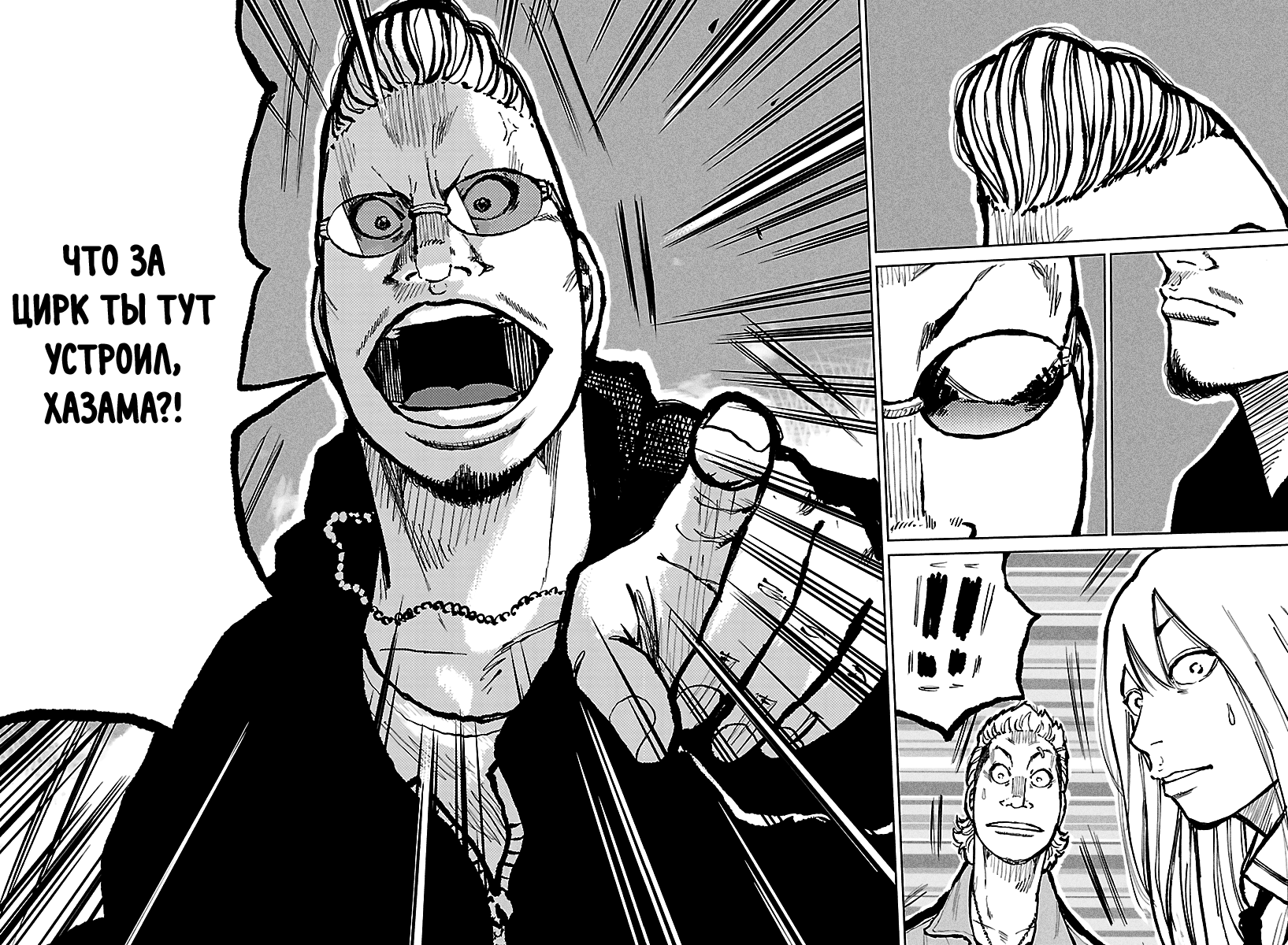 Read Отбросы: История учителя Дзэттона Manga Online