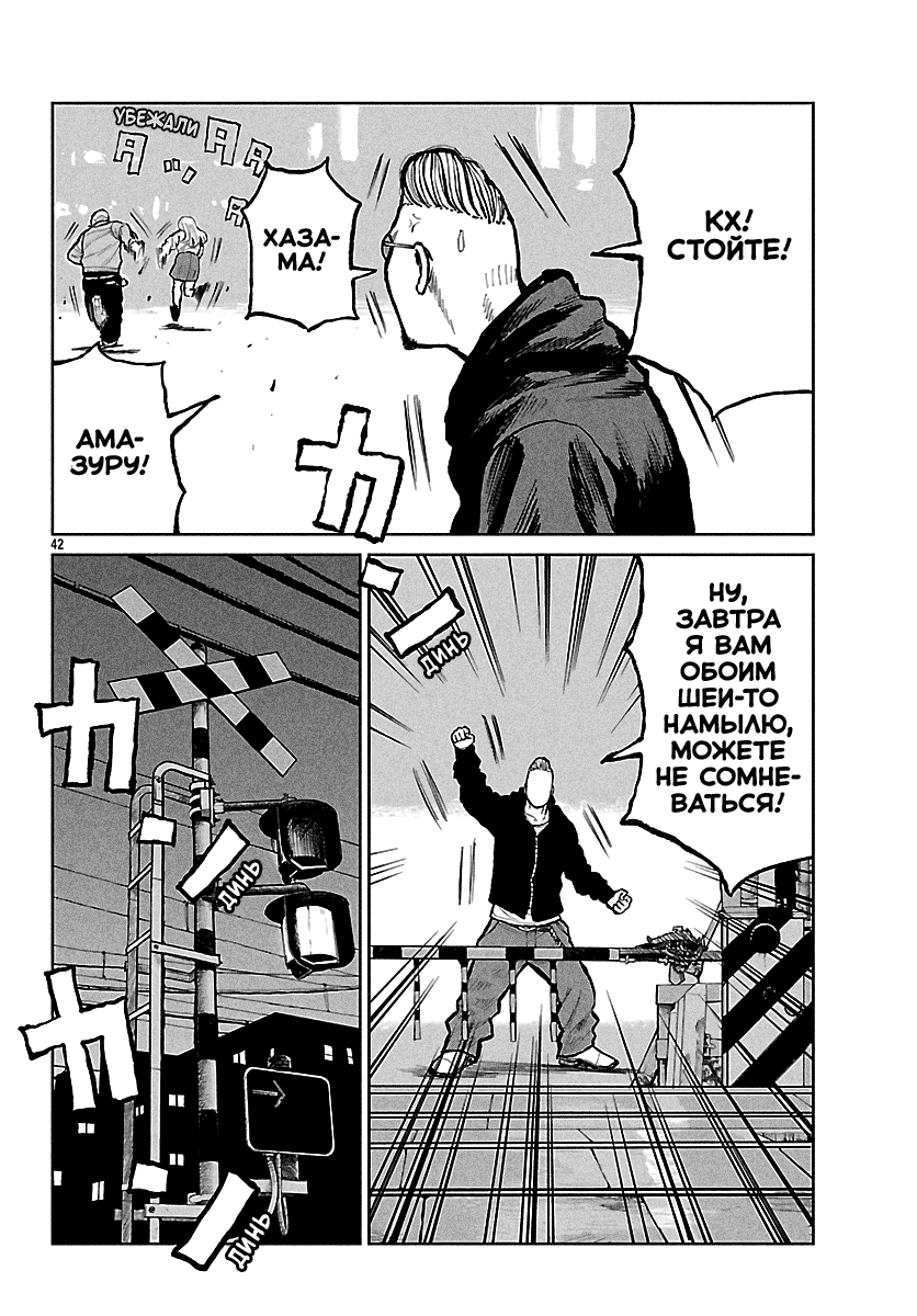 Read Отбросы: История учителя Дзэттона Manga Online