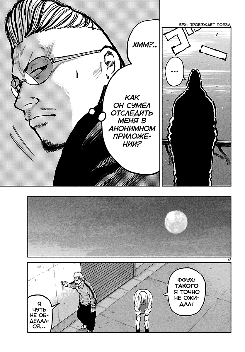 Read Отбросы: История учителя Дзэттона Manga Online