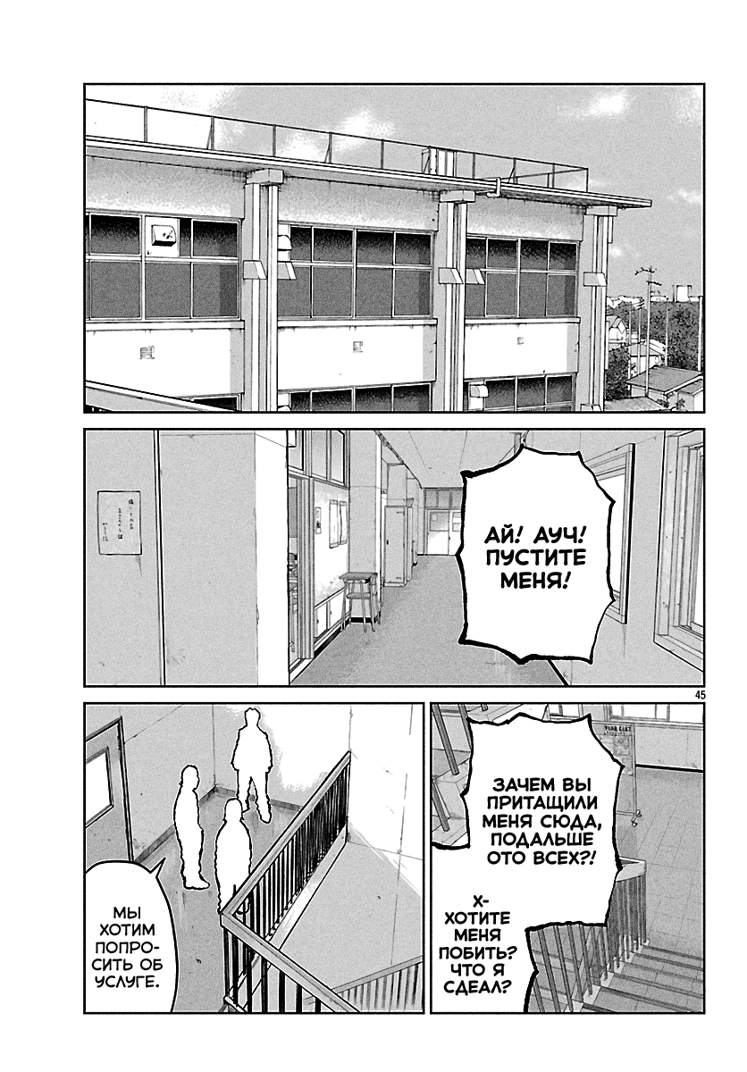 Read Отбросы: История учителя Дзэттона Manga Online