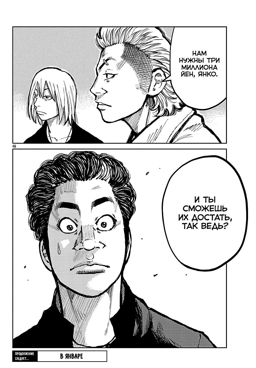 Read Отбросы: История учителя Дзэттона Manga Online