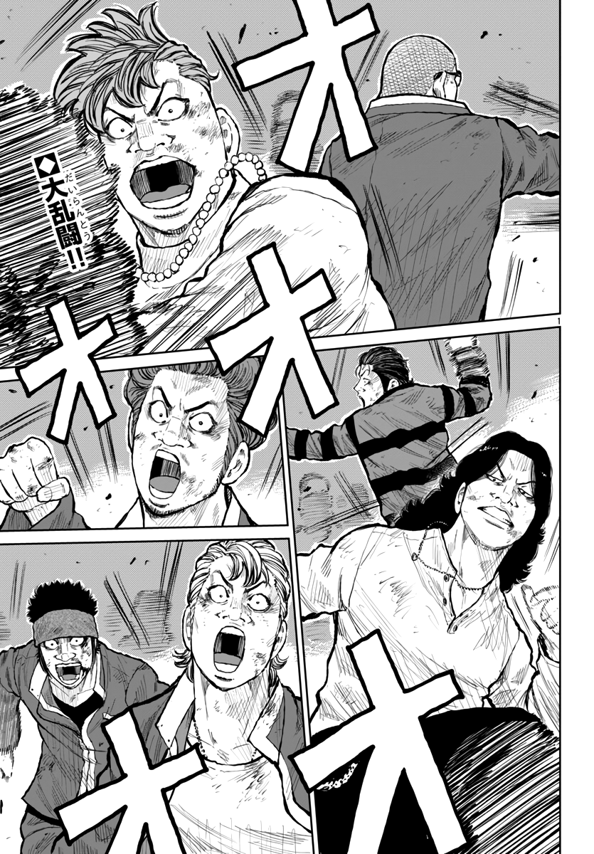 Read Отбросы: История учителя Дзэттона Manga Online