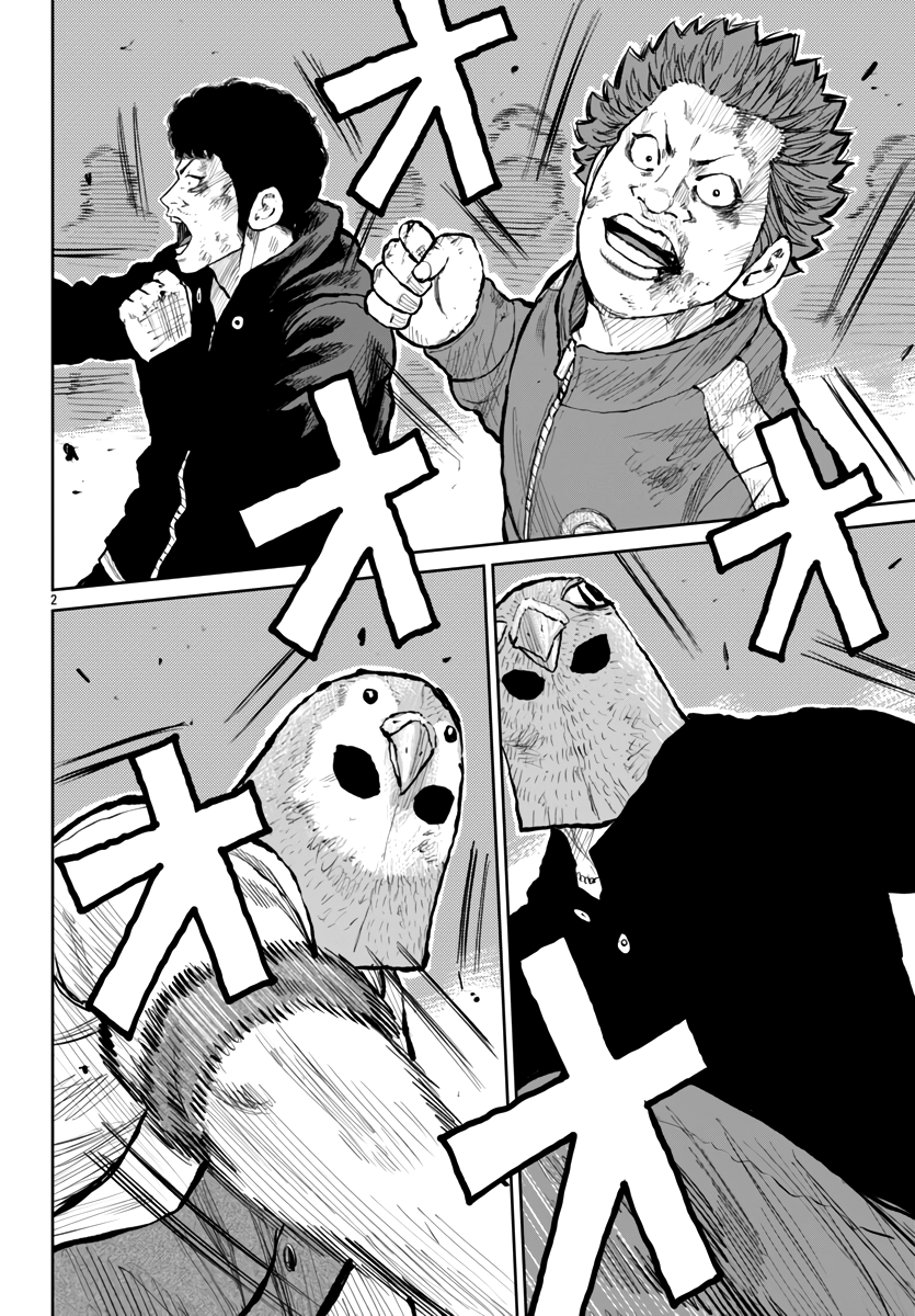 Read Отбросы: История учителя Дзэттона Manga Online