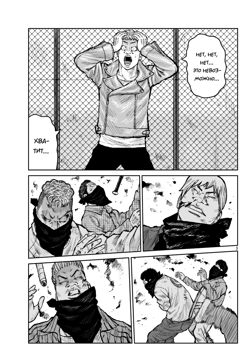 Read Отбросы: История учителя Дзэттона Manga Online