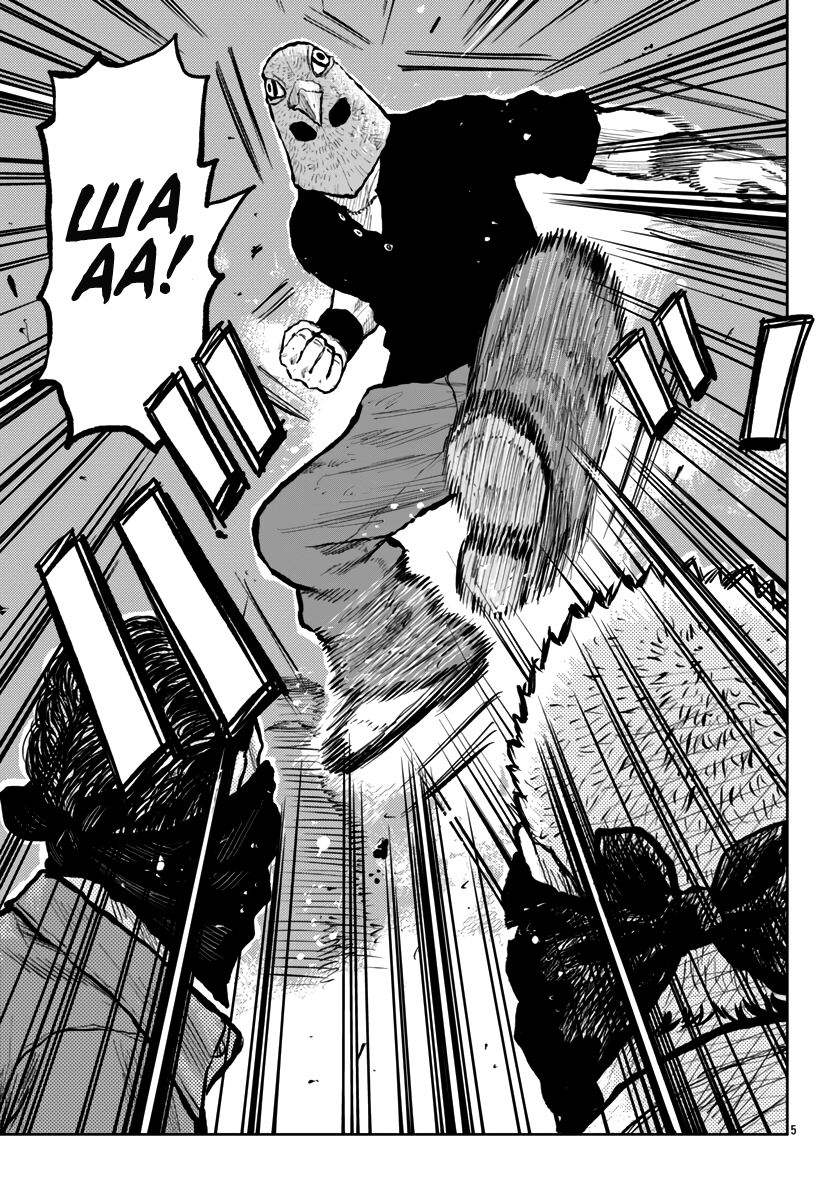 Read Отбросы: История учителя Дзэттона Manga Online