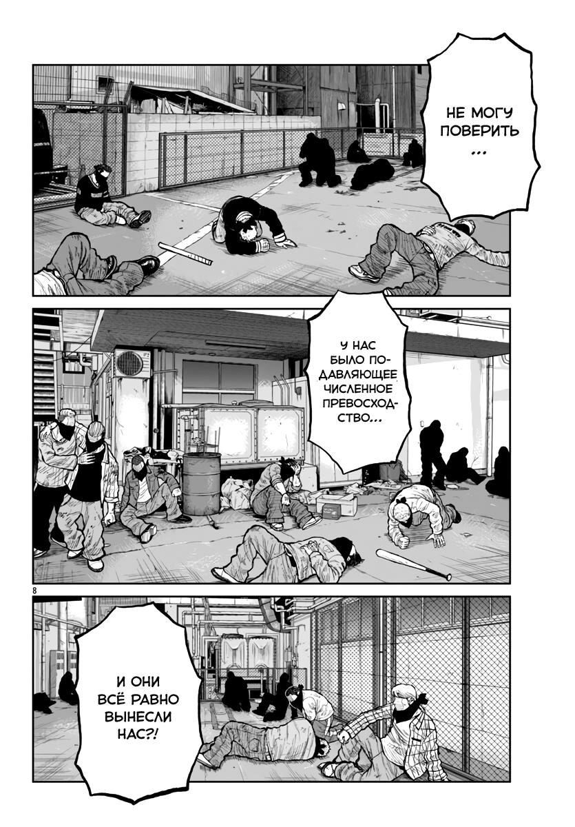 Read Отбросы: История учителя Дзэттона Manga Online