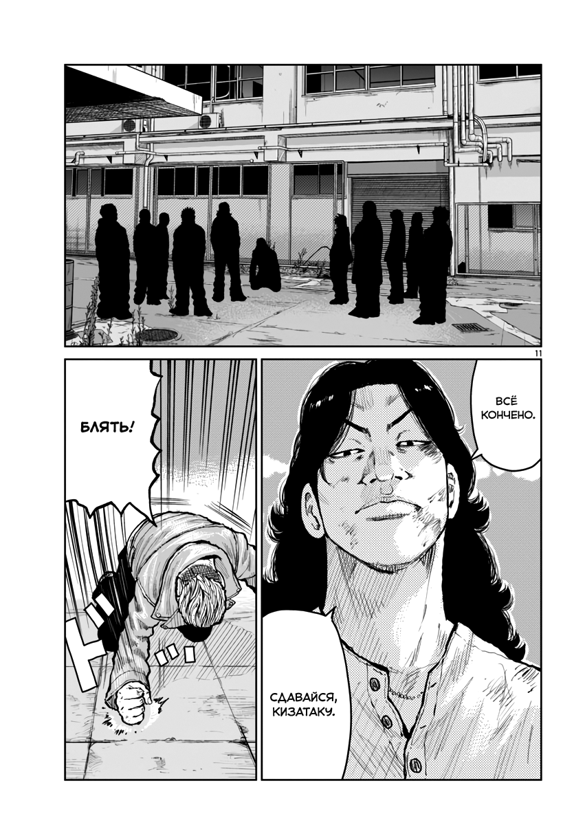 Read Отбросы: История учителя Дзэттона Manga Online