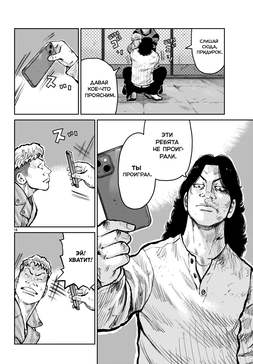 Read Отбросы: История учителя Дзэттона Manga Online