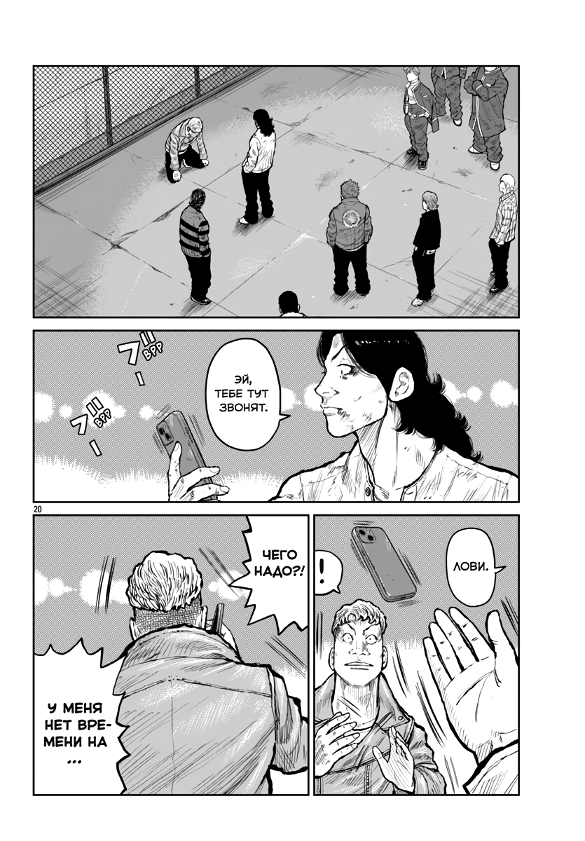 Read Отбросы: История учителя Дзэттона Manga Online