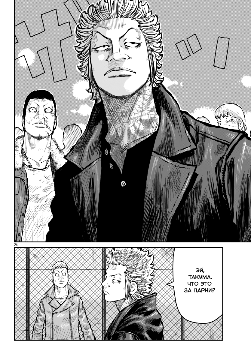 Read Отбросы: История учителя Дзэттона Manga Online