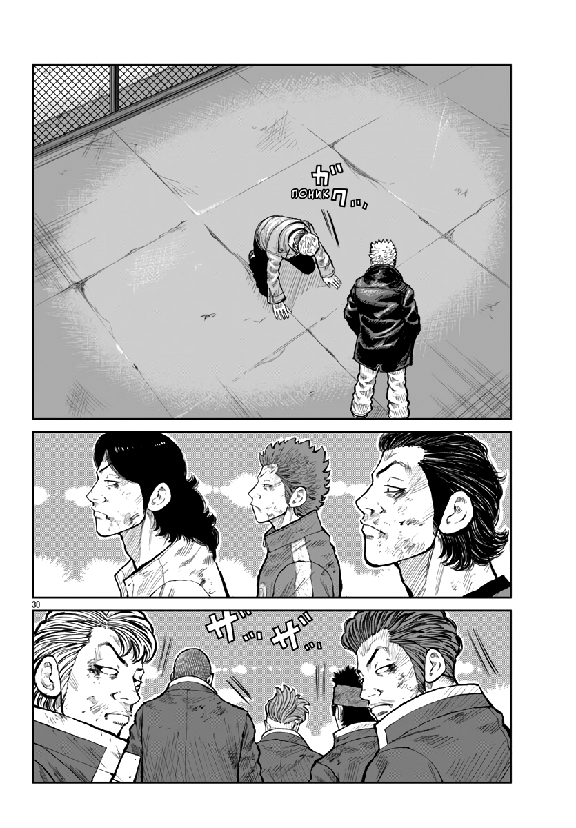 Read Отбросы: История учителя Дзэттона Manga Online