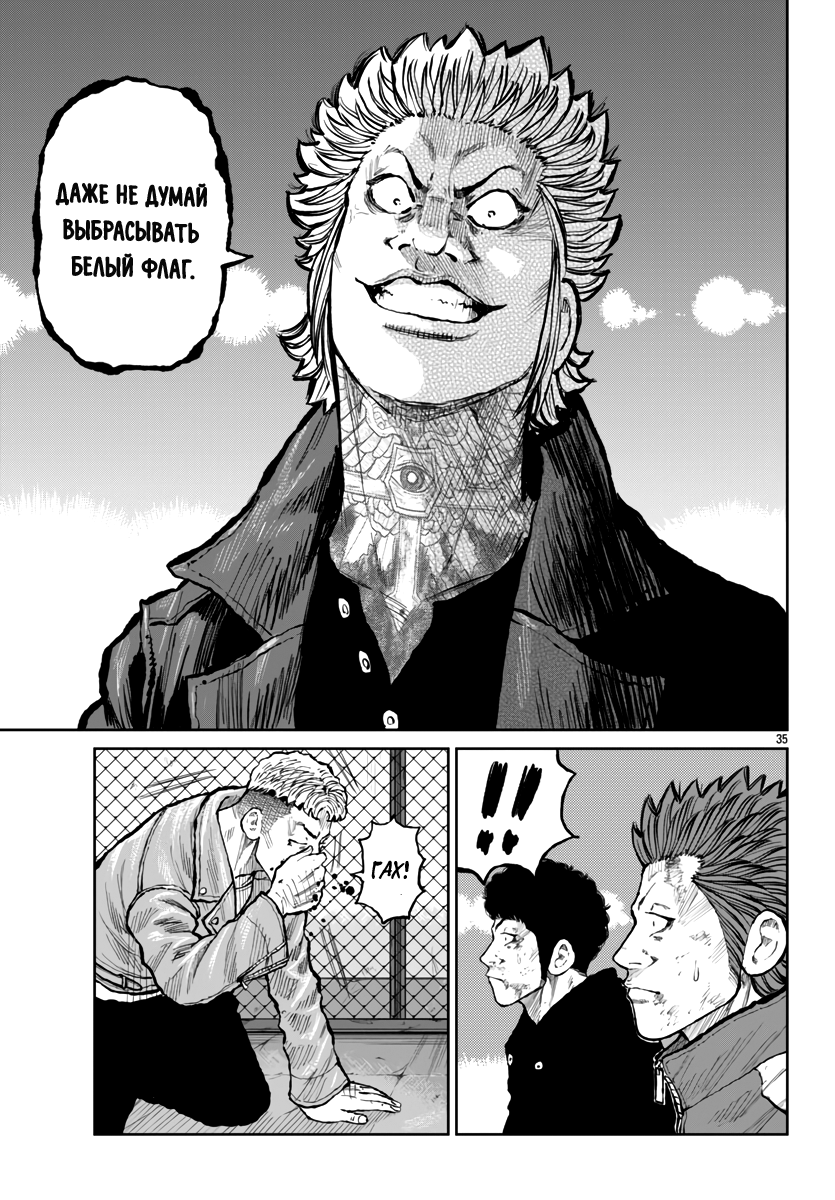 Read Отбросы: История учителя Дзэттона Manga Online