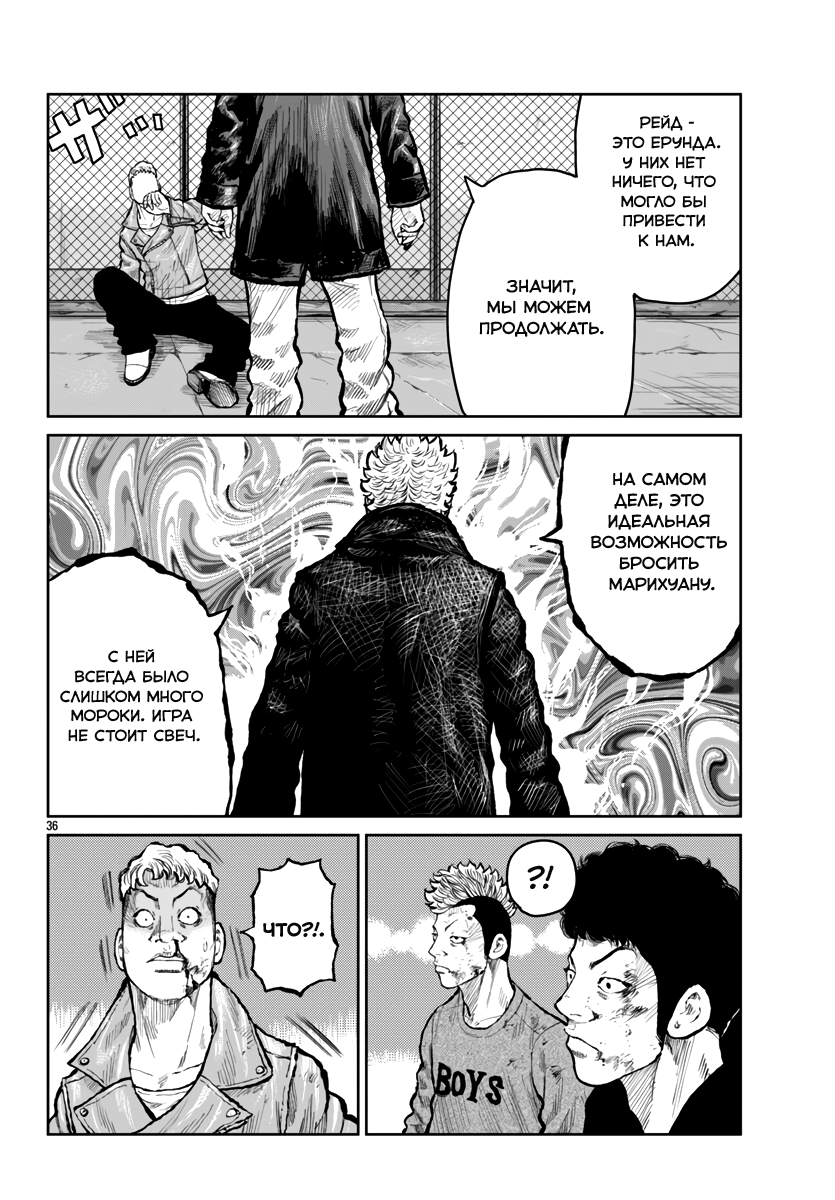 Read Отбросы: История учителя Дзэттона Manga Online