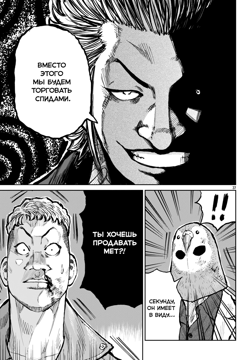 Read Отбросы: История учителя Дзэттона Manga Online