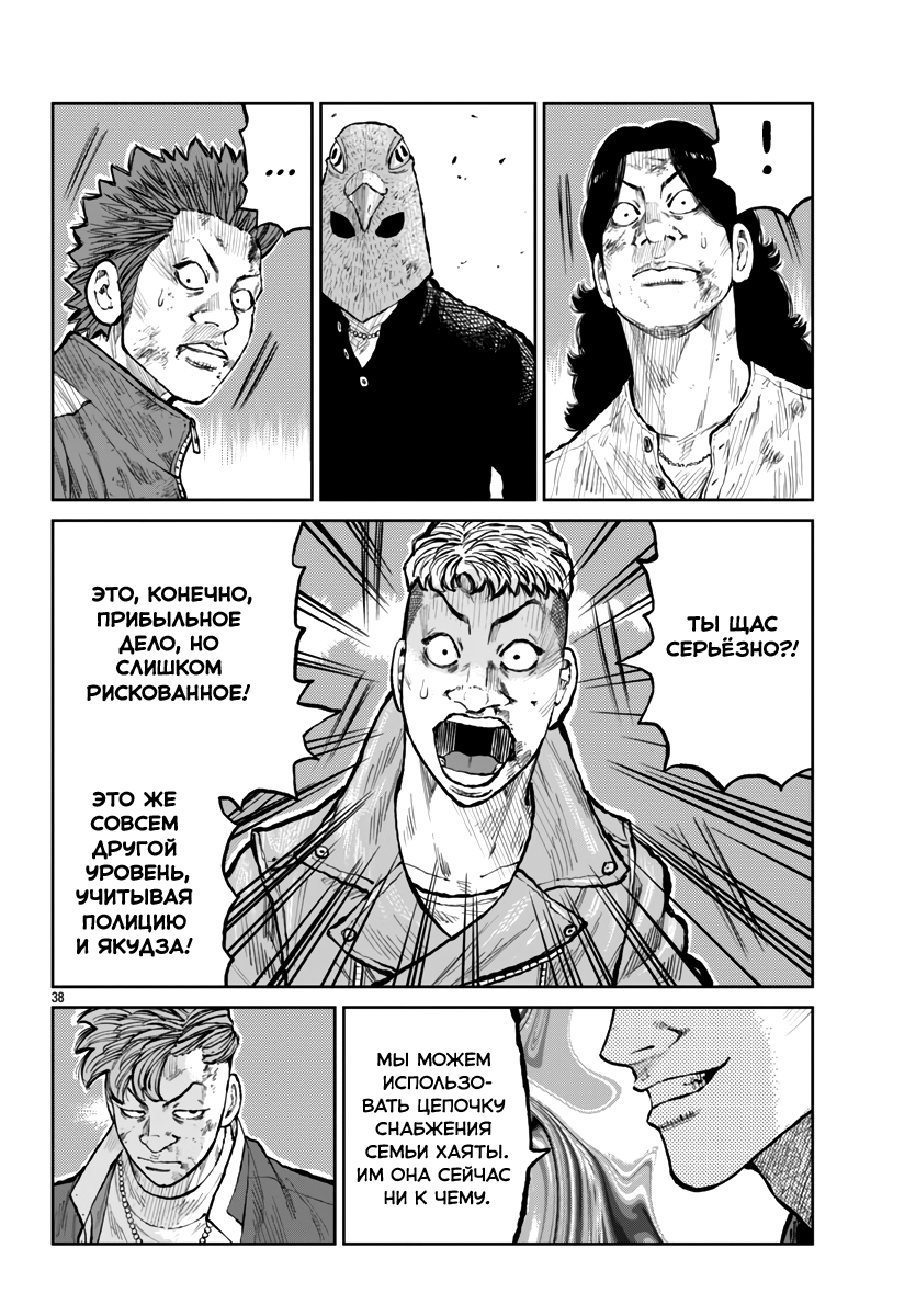 Read Отбросы: История учителя Дзэттона Manga Online