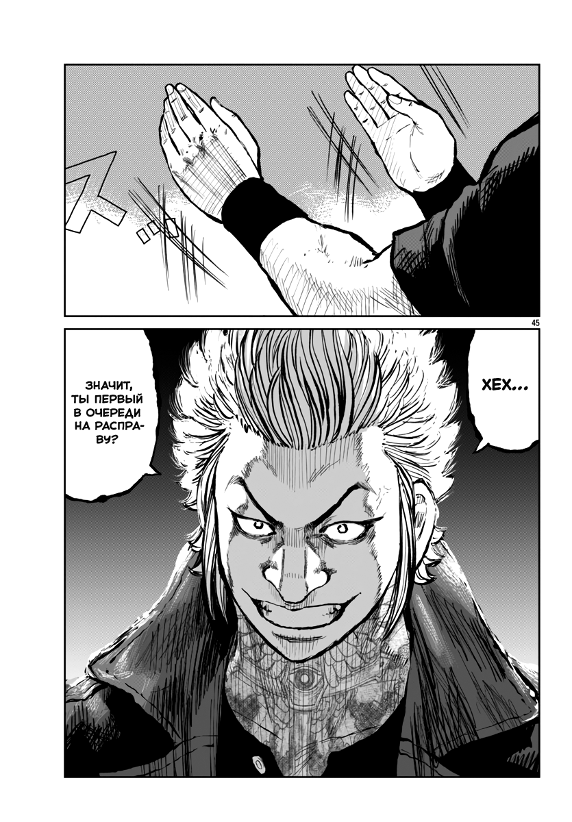 Read Отбросы: История учителя Дзэттона Manga Online