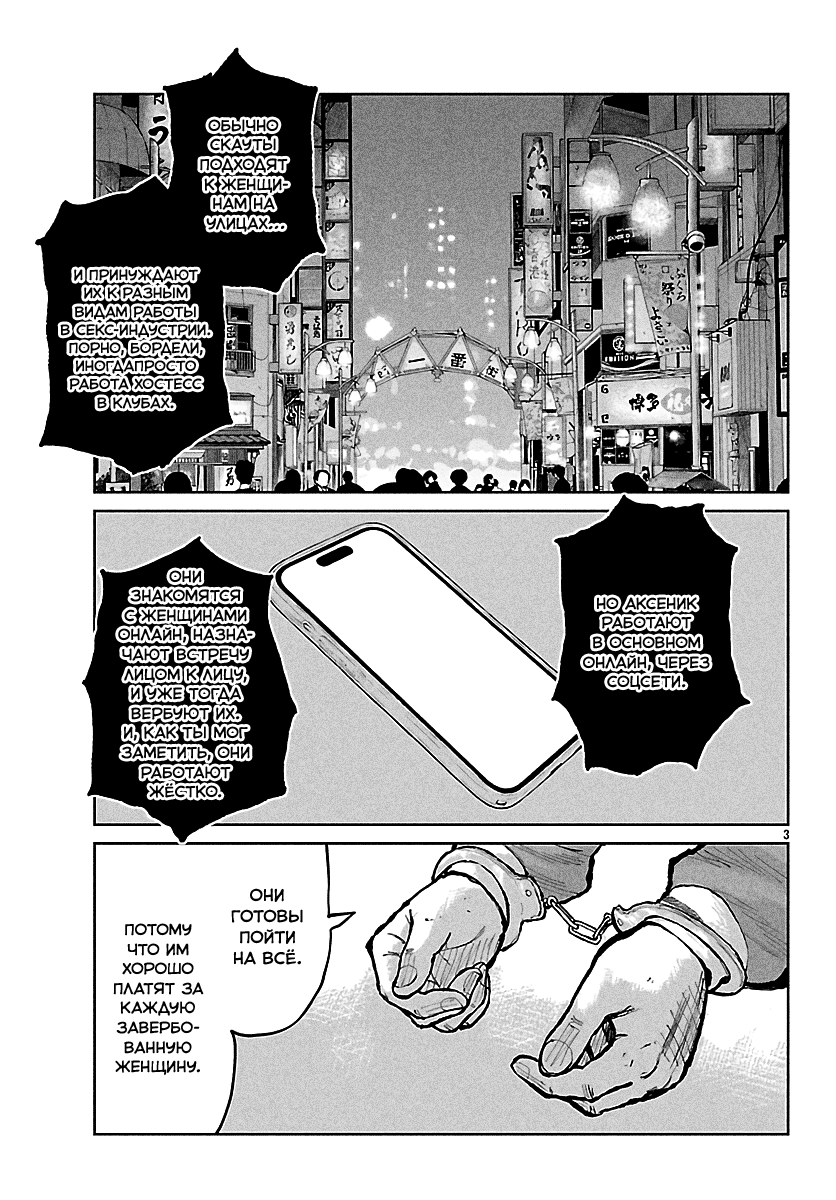 Read Отбросы: История учителя Дзэттона Manga Online