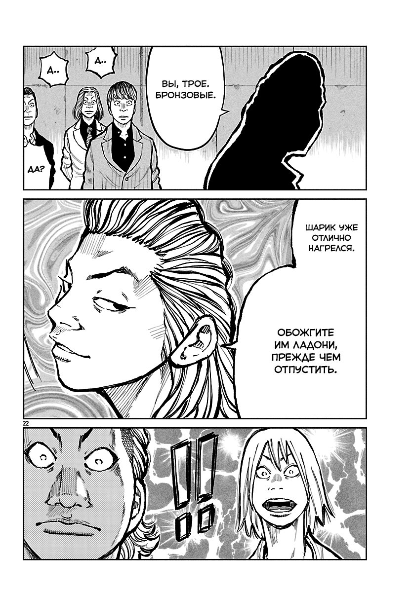 Read Отбросы: История учителя Дзэттона Manga Online