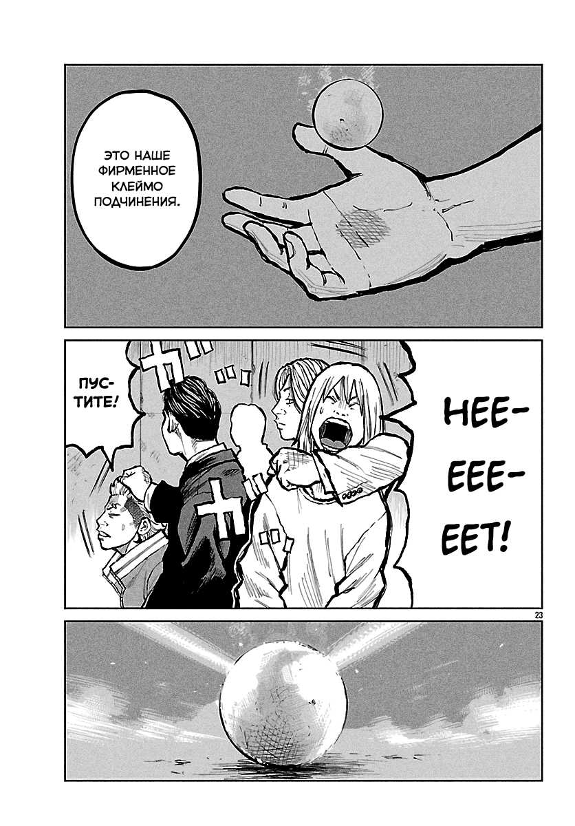 Read Отбросы: История учителя Дзэттона Manga Online