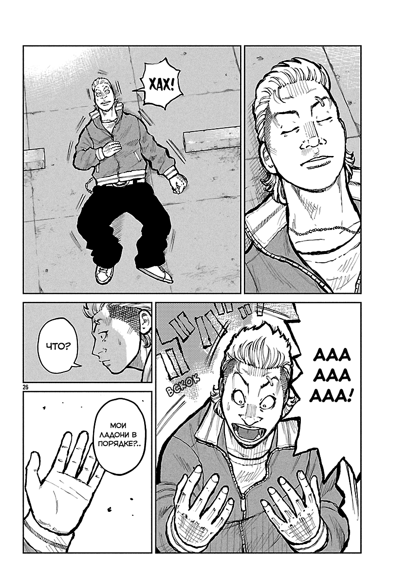 Read Отбросы: История учителя Дзэттона Manga Online