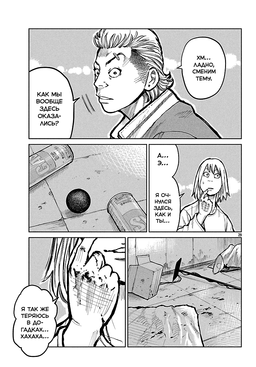 Read Отбросы: История учителя Дзэттона Manga Online