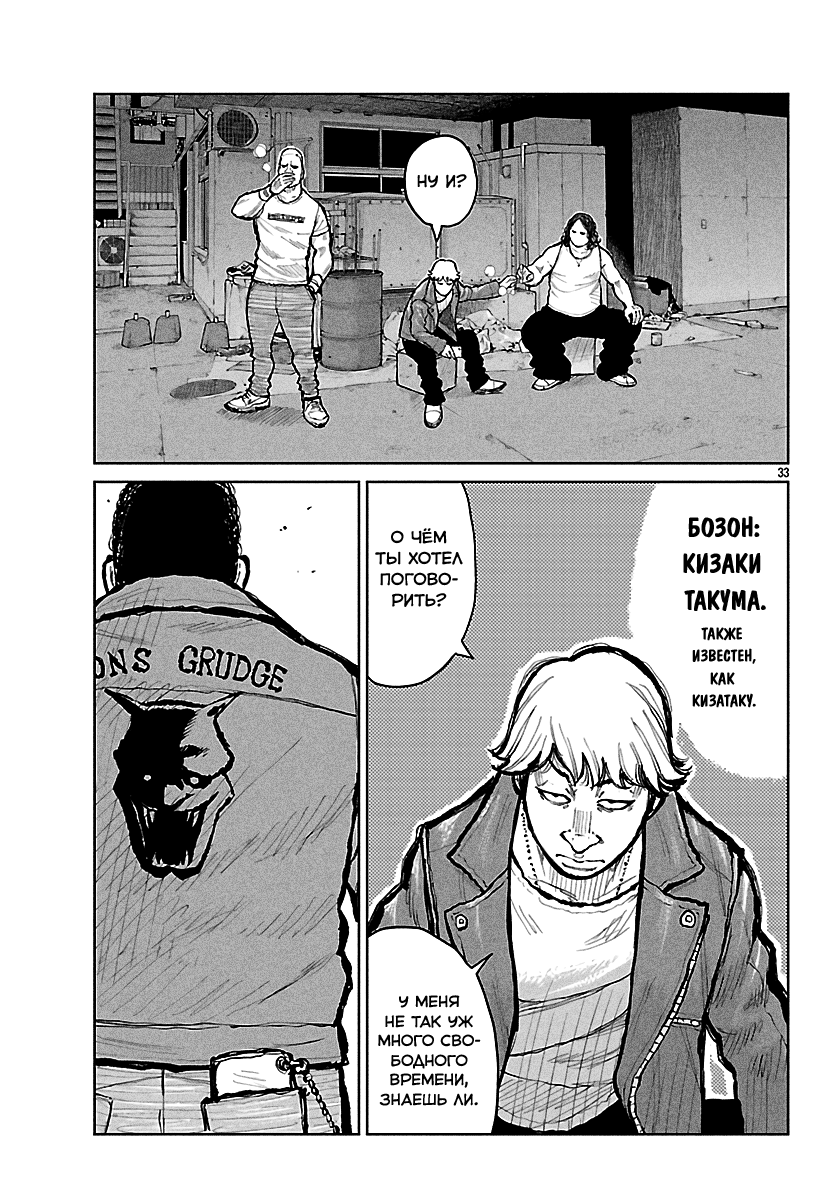 Read Отбросы: История учителя Дзэттона Manga Online