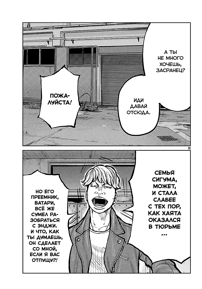 Read Отбросы: История учителя Дзэттона Manga Online