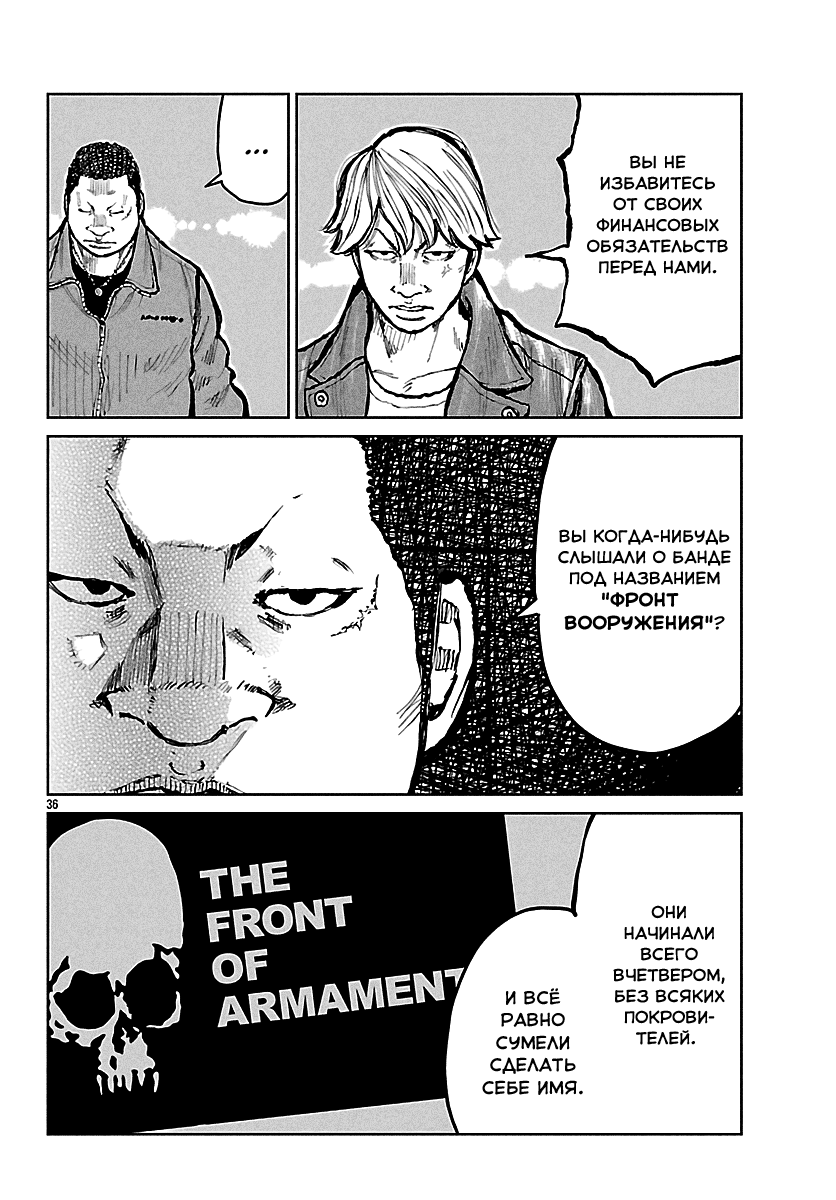 Read Отбросы: История учителя Дзэттона Manga Online