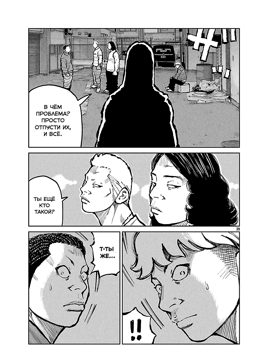 Read Отбросы: История учителя Дзэттона Manga Online