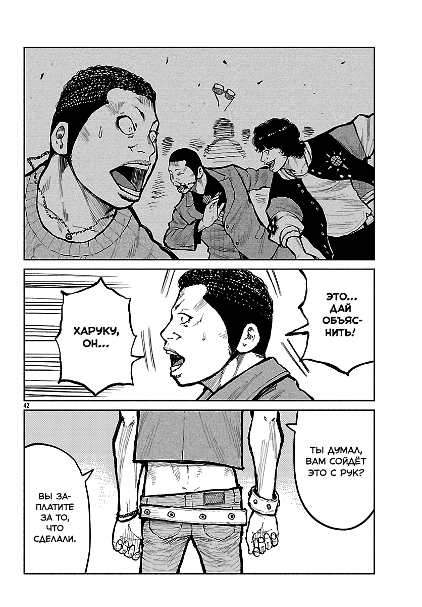 Read Отбросы: История учителя Дзэттона Manga Online