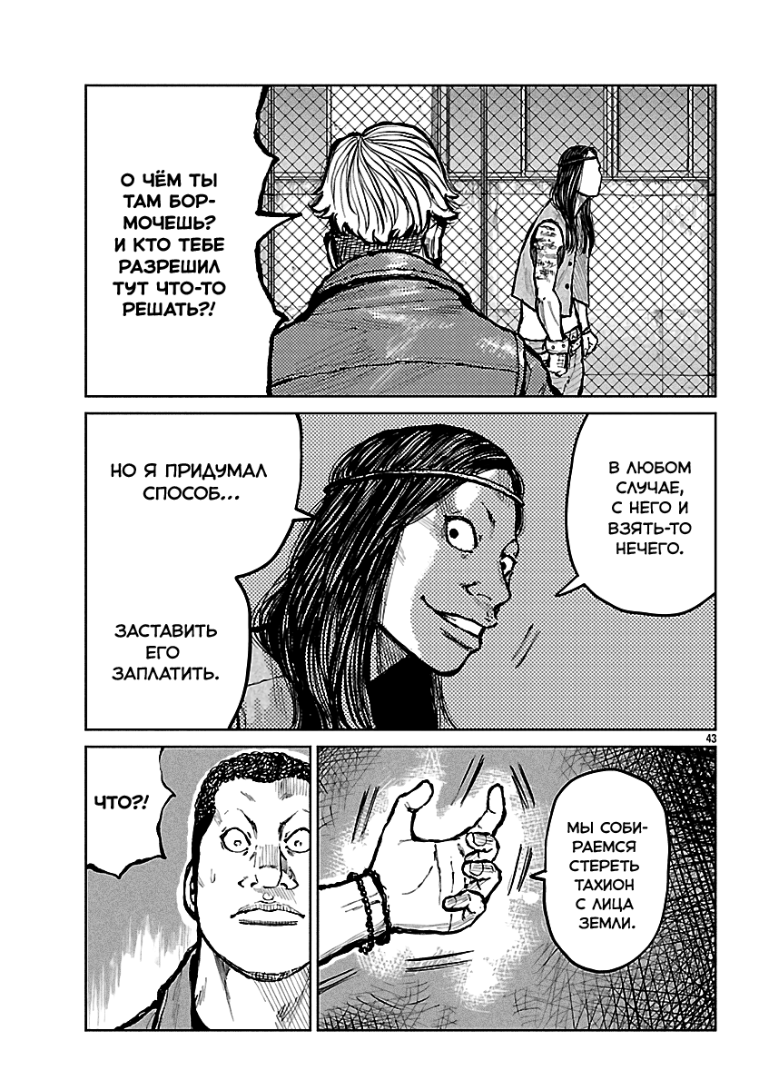 Read Отбросы: История учителя Дзэттона Manga Online