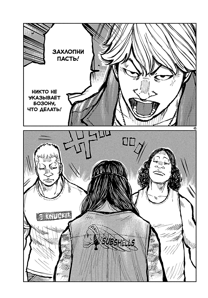 Read Отбросы: История учителя Дзэттона Manga Online