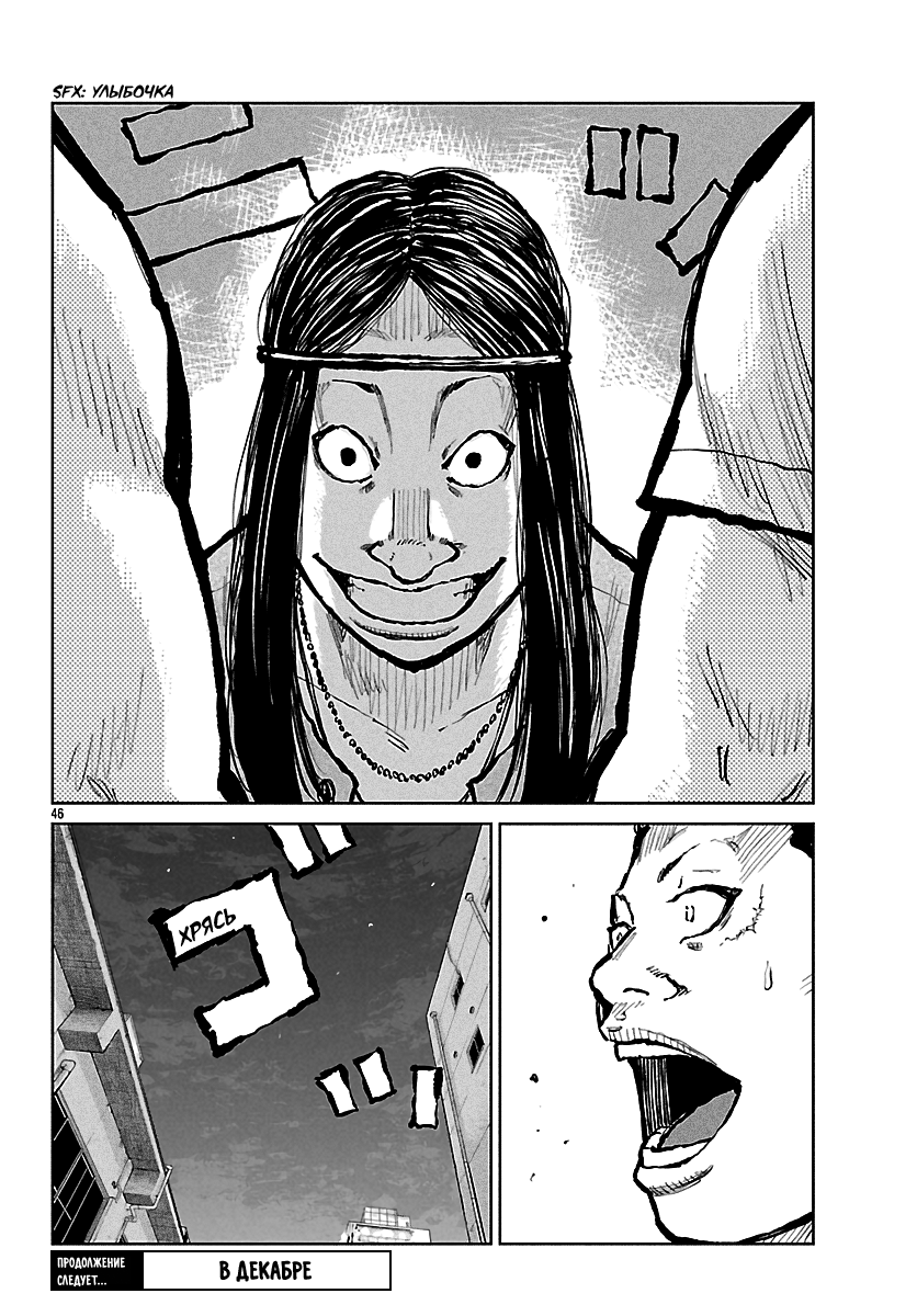 Read Отбросы: История учителя Дзэттона Manga Online