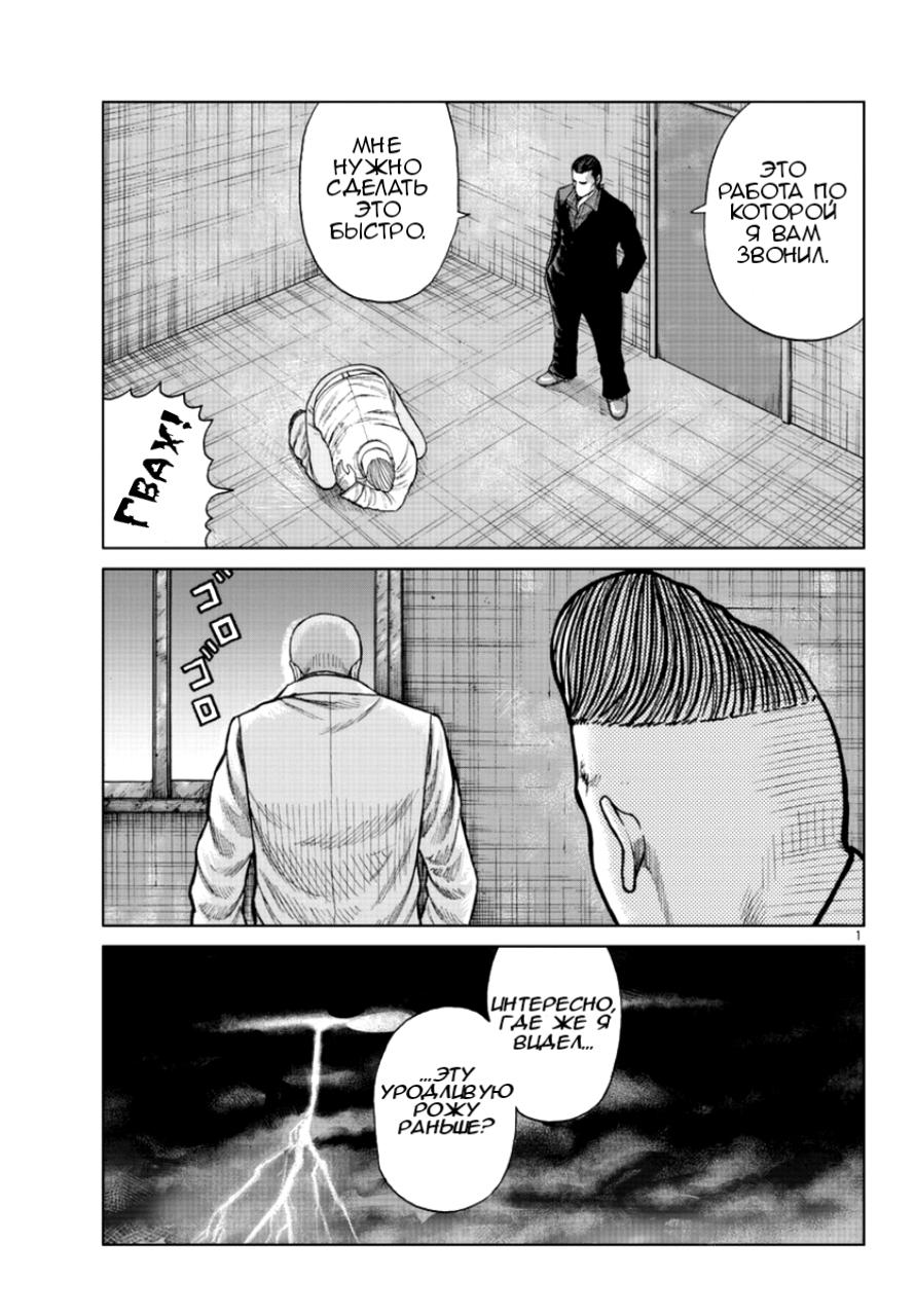 Read Отбросы: История учителя Дзэттона Manga Online