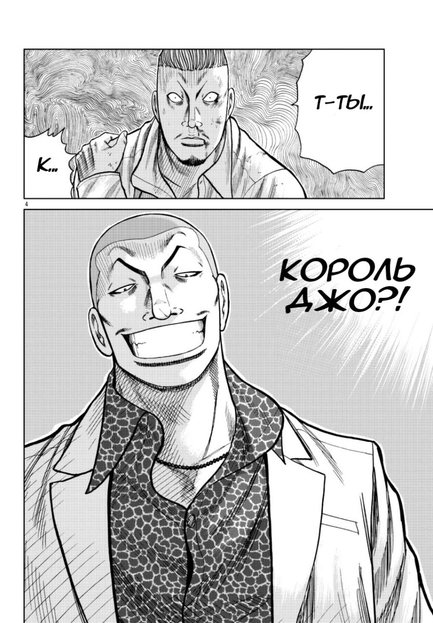 Read Отбросы: История учителя Дзэттона Manga Online