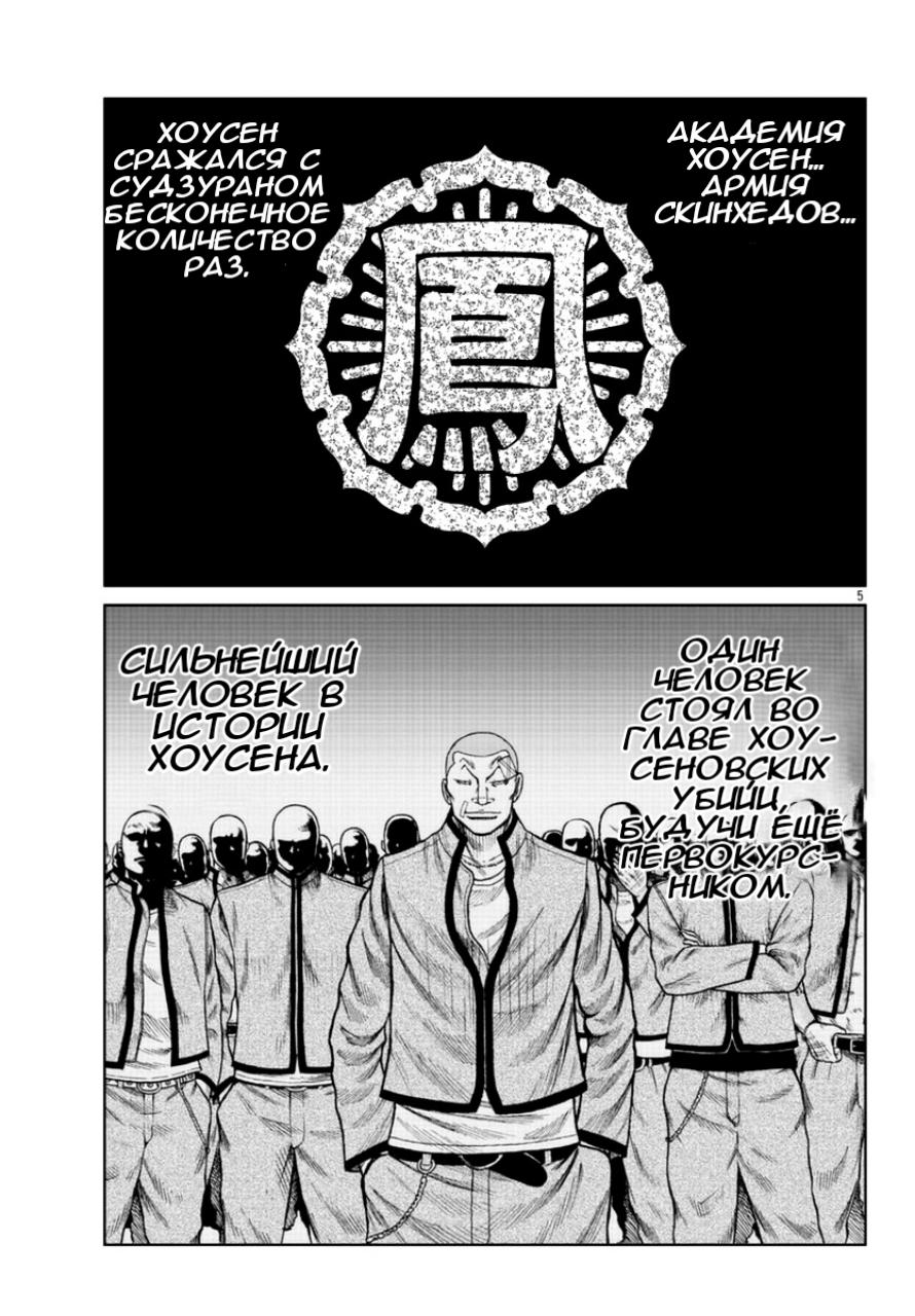 Read Отбросы: История учителя Дзэттона Manga Online