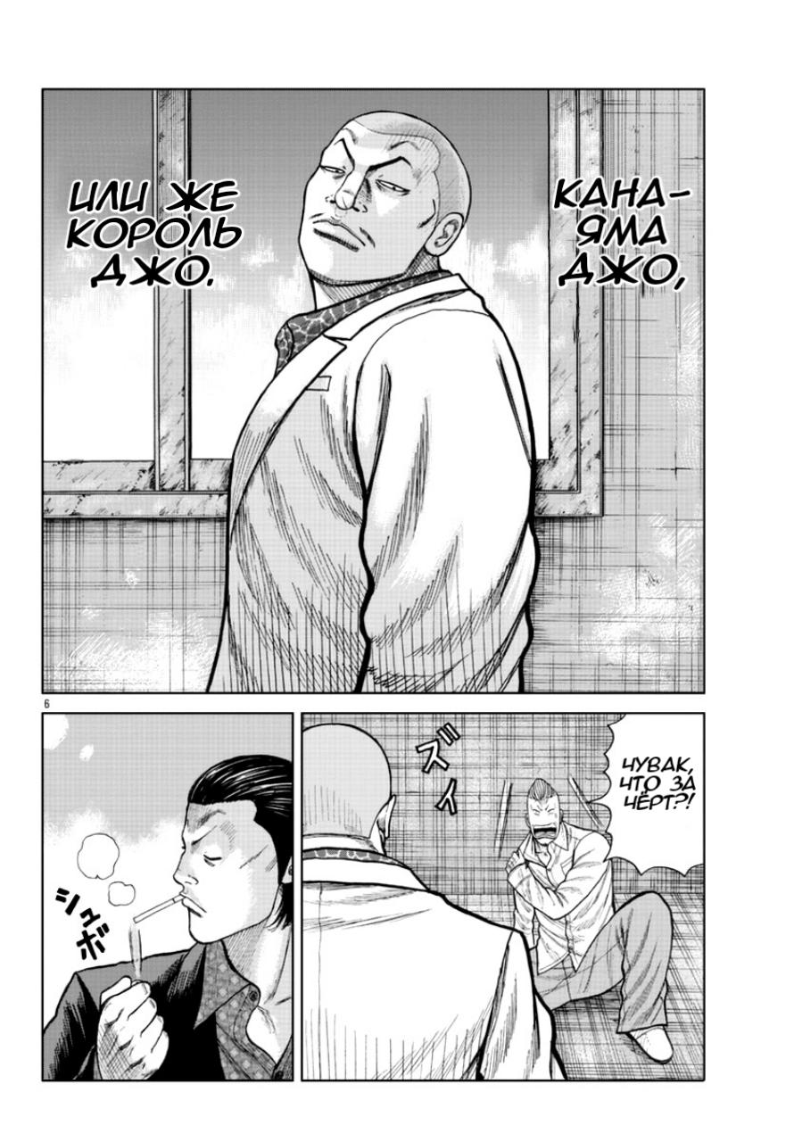 Read Отбросы: История учителя Дзэттона Manga Online