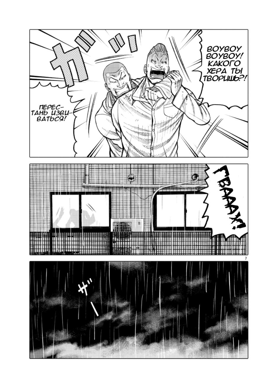 Read Отбросы: История учителя Дзэттона Manga Online