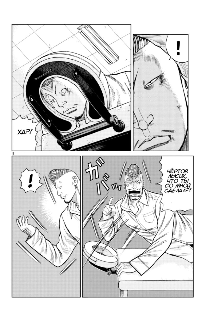 Read Отбросы: История учителя Дзэттона Manga Online