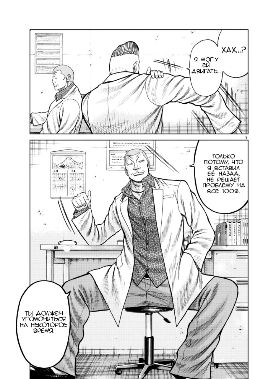 Read Отбросы: История учителя Дзэттона Manga Online