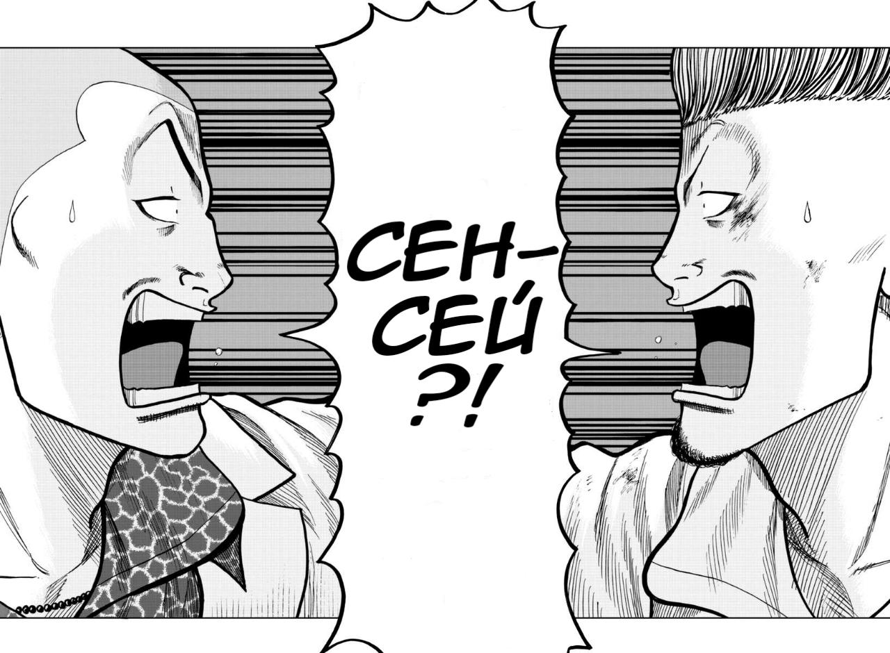 Read Отбросы: История учителя Дзэттона Manga Online