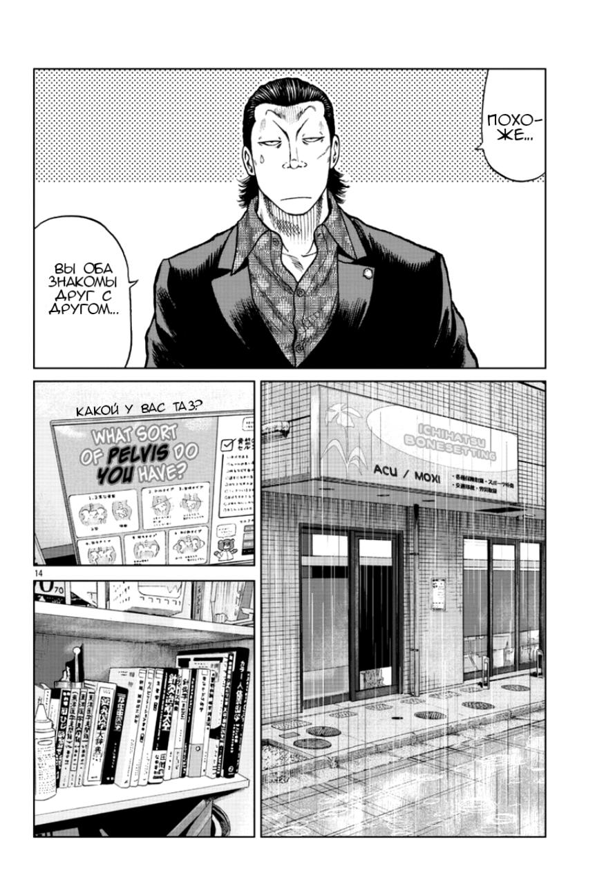 Read Отбросы: История учителя Дзэттона Manga Online