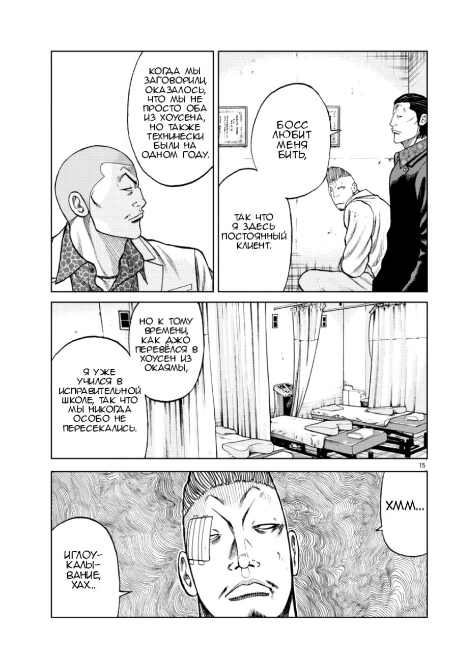 Read Отбросы: История учителя Дзэттона Manga Online