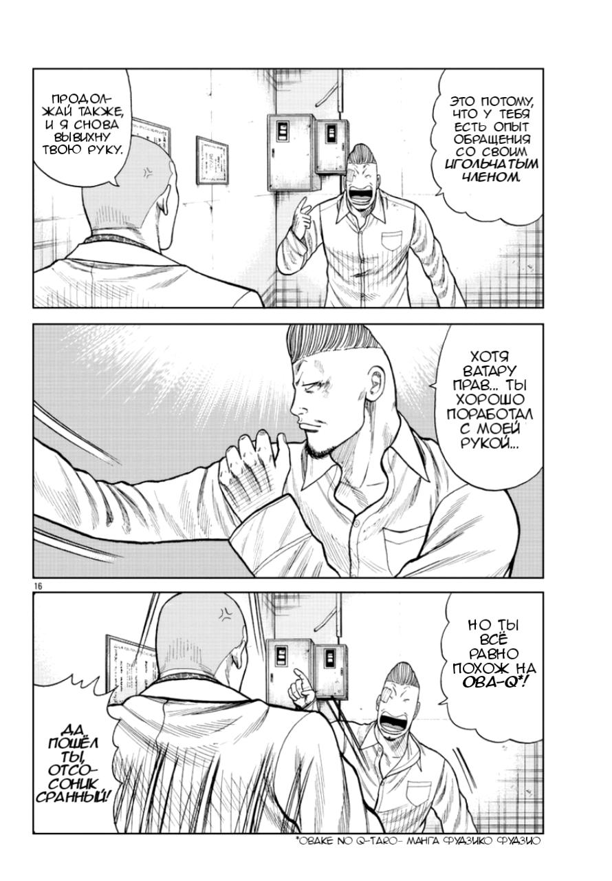 Read Отбросы: История учителя Дзэттона Manga Online